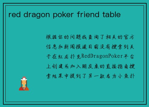 red dragon poker friend table
